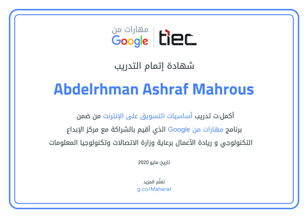 Google digital marketing certificate " Google "